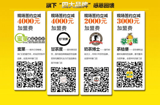 博多控股集团旗下品牌感恩回馈活动”