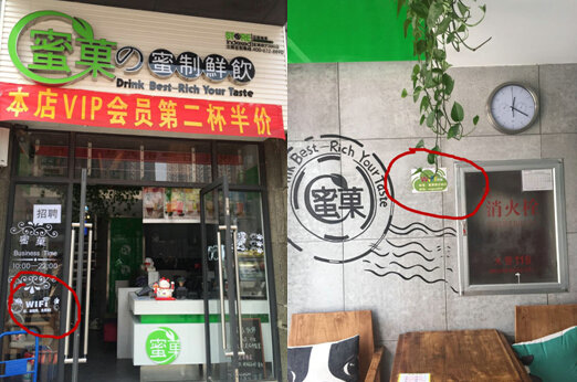 门店开通”wife”无线网络，为消费者提供线上线下同时消费体验