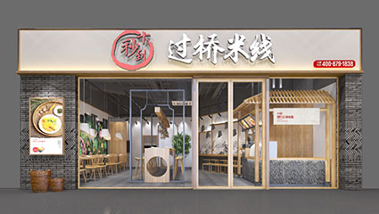 十秒到云南过桥米线