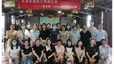 以赛代练促发展&mdash;&mdash;&ldquo;博多杯&rdquo;首届office技能操作大赛圆满落幕