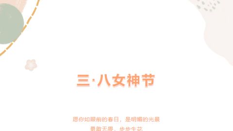 三八妇女节丨博多祝所有女人自洽自在，从容喜悦