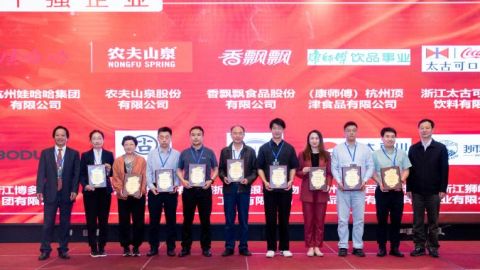 喜报！浙江博多控股集团有限公司荣获浙江省行业&ldquo;十强企业&rdquo;！