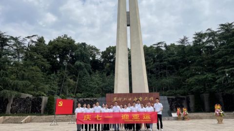 博多集团7月1日举办&ldquo;庆七一、迎亚运&rdquo;主题党建活动