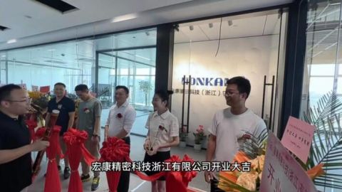 首家企业入驻博多森谷园区