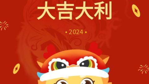 开工大吉 | 启华章，赴新程