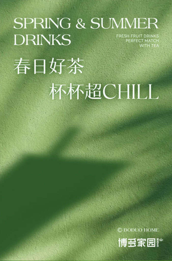 春日好茶杯杯超CHILL