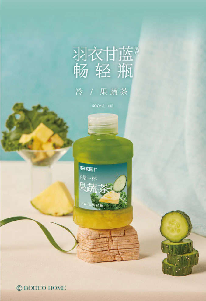 羽衣甘蓝畅轻瓶