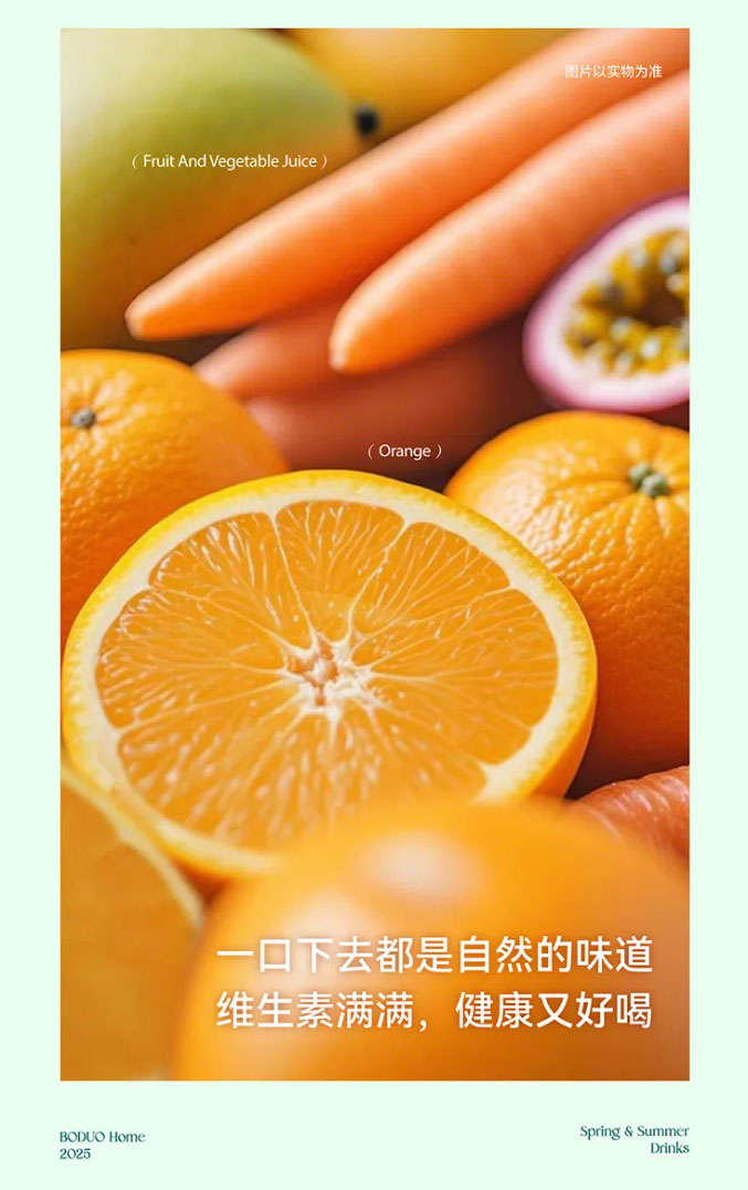 一口下去都是自然的味道,维生素满满,健康又好喝。