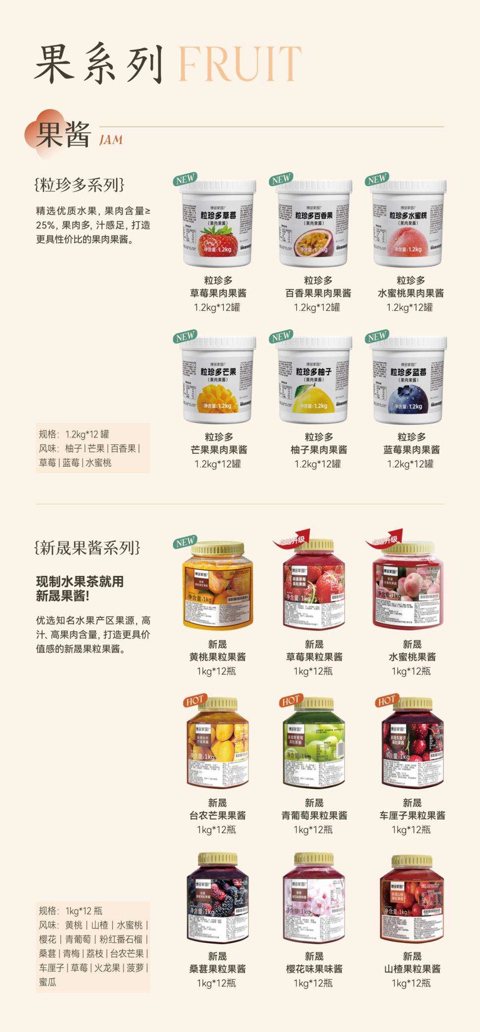 果汁{冷冻系列}{经典果汁系列}果泥其制作工序为将水果清洗净并去皮、去核、压榨为泥状,迅速冷冻。食用时，将其解冻，加纯净水搅拌即可。