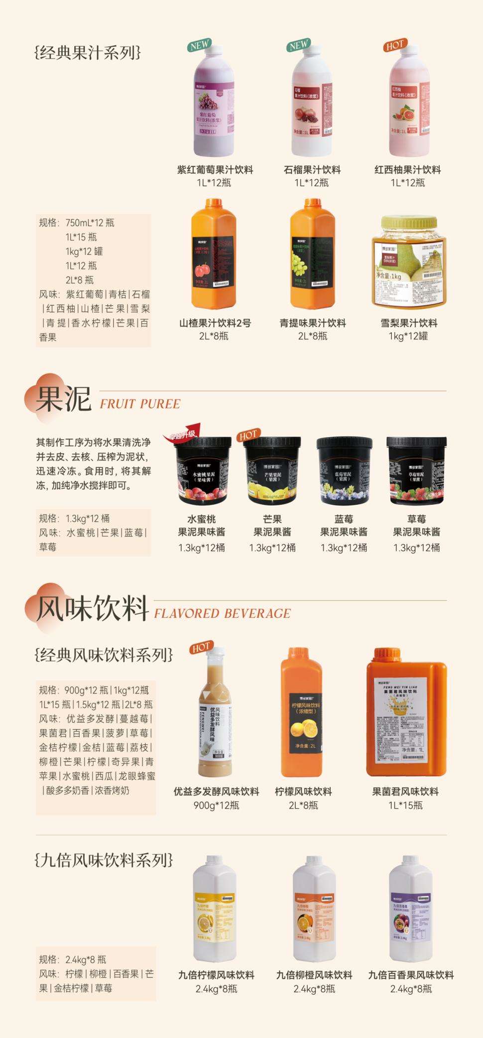 罐头{五谷罐头}{元气养生}{水果罐头}