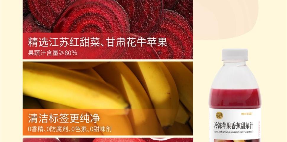 博多家园顺势推出“果+蔬”复合果汁饮料，以羽衣甘蓝、甜菜为灵感，融合果香与蔬鲜，兼顾性价比与出杯效率，精准契合行业对高效运营与健康风潮的双重需求。