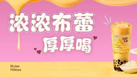 日销1200杯的饮品，终于偷偷藏不住了...