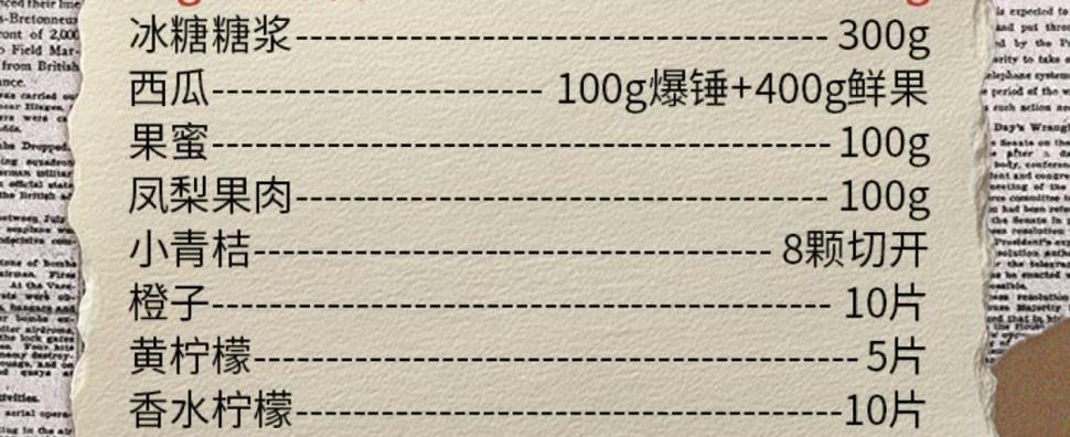 缤纷水果桶饮品配方10L