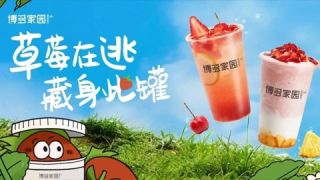 嘘！别声张，这罐果酱是“逃”出来的
