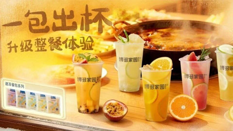 餐桌边的爆款氛围组｜一包魔法，点亮鲜果时刻