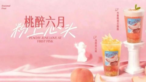 这个夏天&ldquo;桃&rdquo;你欢心｜解锁桃子季上新的N种可能